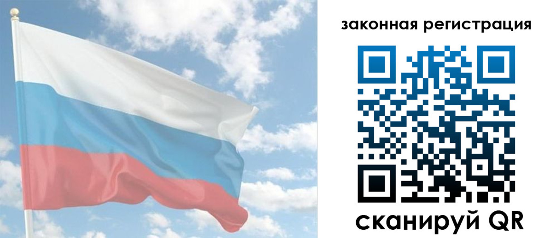 купить прописку в Гусиноозёрске